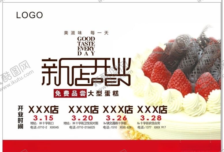 编号：50311907060521485795【酷图网】源文件下载-水果海报