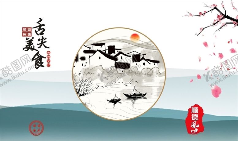 编号：30595809170128299561【酷图网】源文件下载-山水装饰