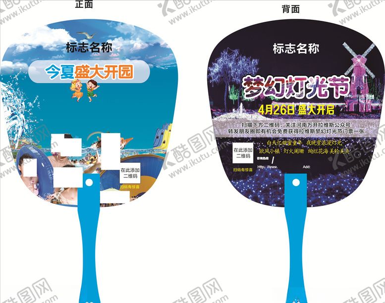编号：98306306241552331095【酷图网】源文件下载-海洋广告扇海洋湾广告扇