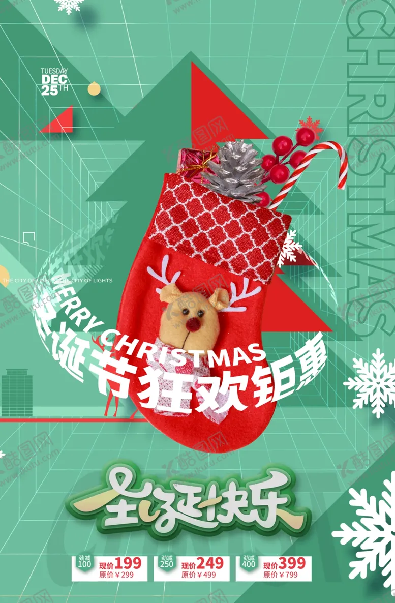 编号：96879101050205111257【酷图网】源文件下载-圣诞节