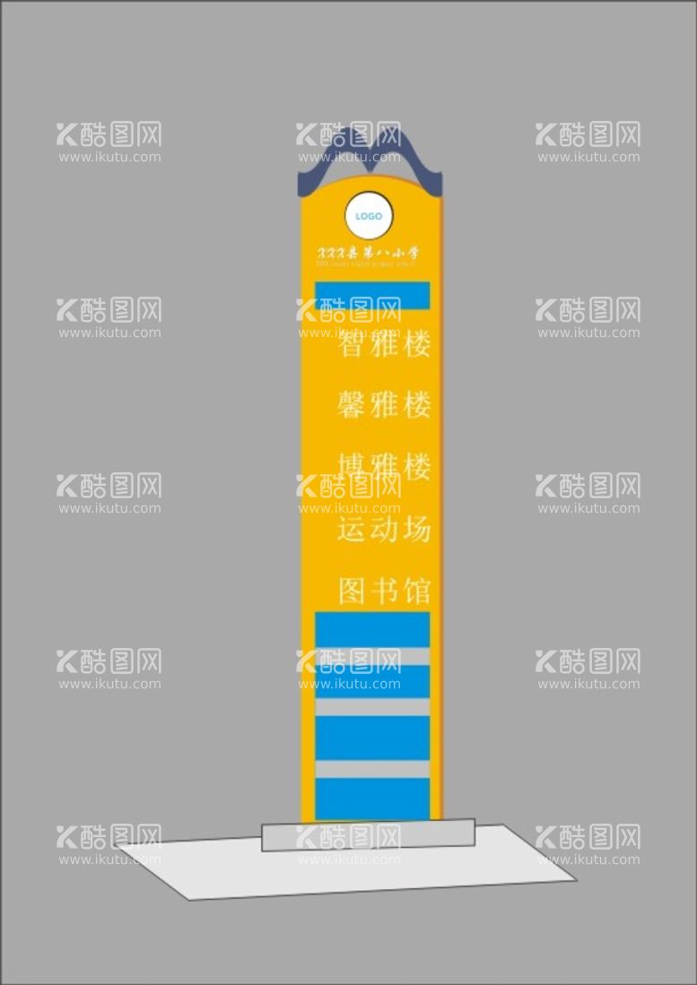 编号：38707811281618579164【酷图网】源文件下载-公司牌子标示