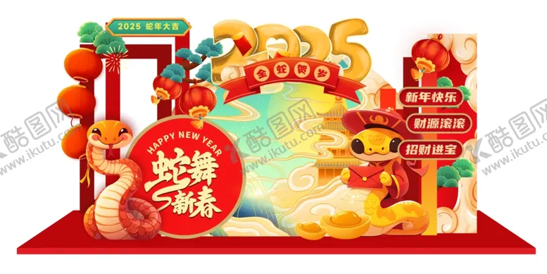 编号：38130501240122414131【酷图网】源文件下载-蛇年春节美陈