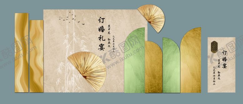 编号：59907404161124125803【酷图网】源文件下载-订婚宴