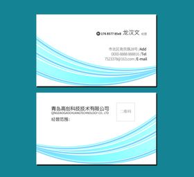 科技名片