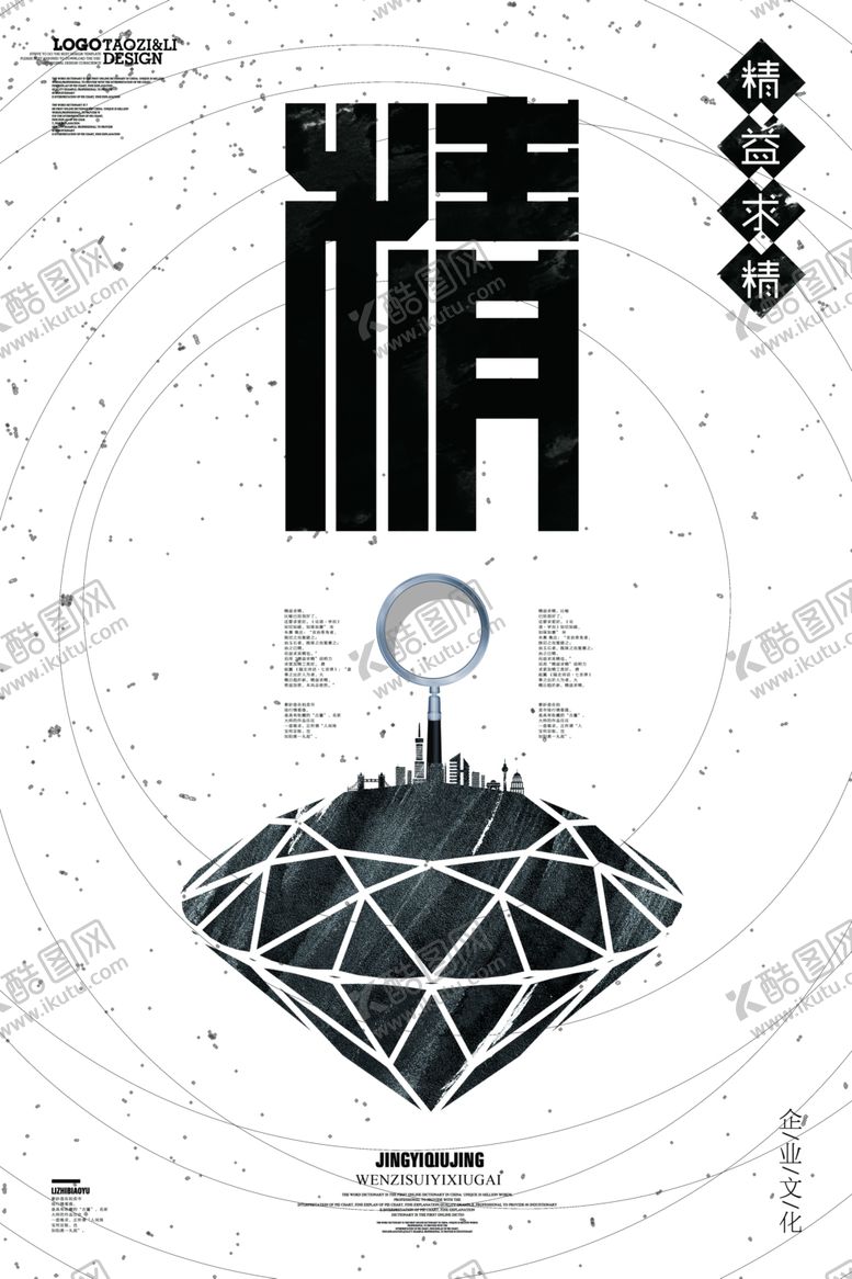 编号：30635910022201001443【酷图网】源文件下载-励志展板