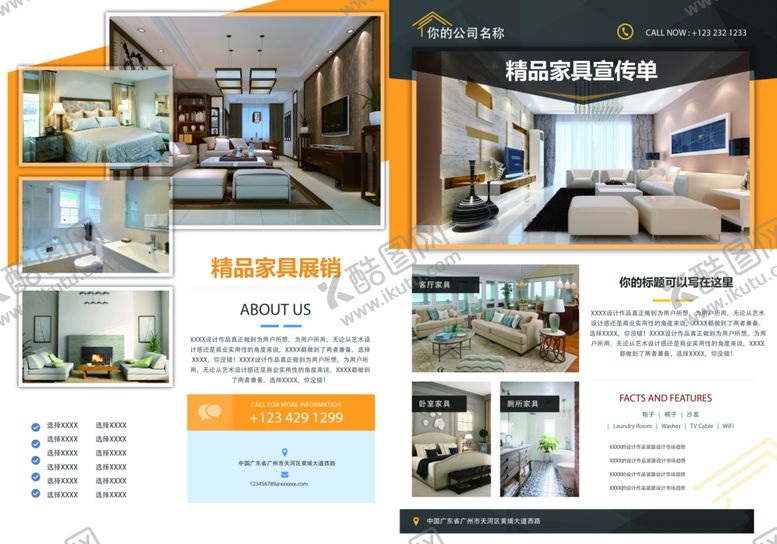 编号：54821601150833192713【酷图网】源文件下载-家具