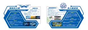 航拍无人机无人机足球文化墙背景板