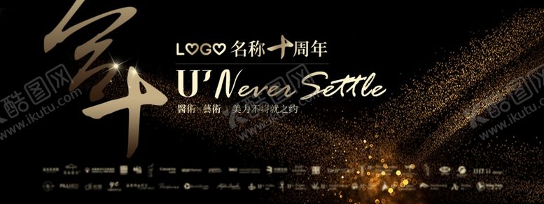 编号：97526502070841086811【酷图网】源文件下载-黑金色背景
