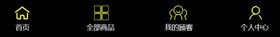 网页简单图标