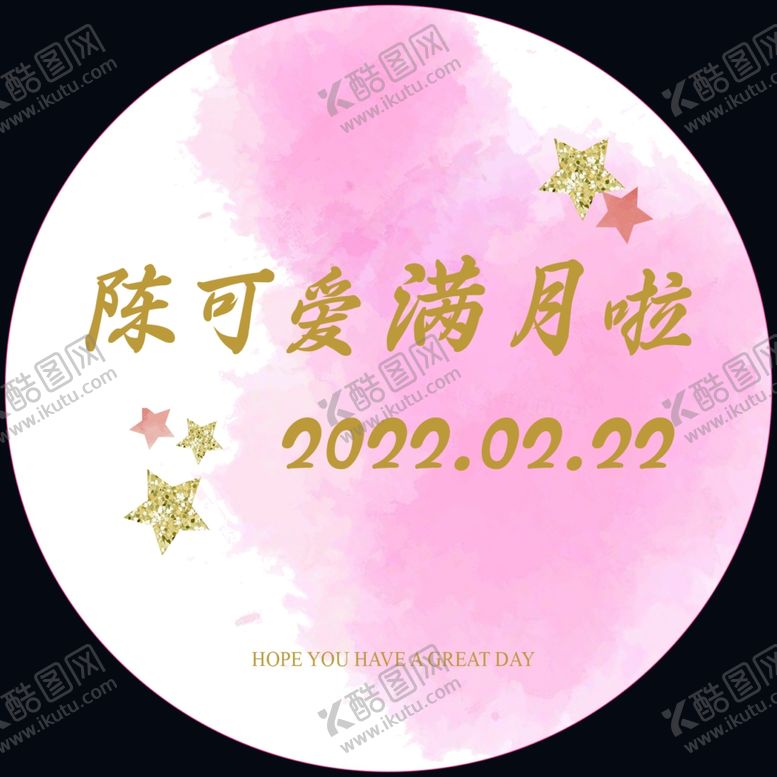 编号：29638012251859294622【酷图网】源文件下载-生日牌