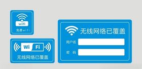 wifi密码