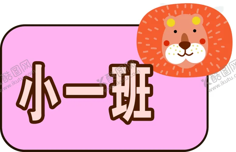 编号：25203406261837544697【酷图网】源文件下载-异形板