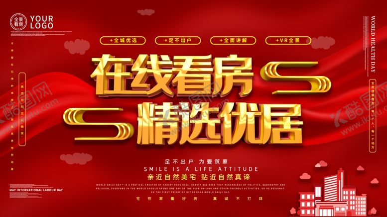 编号：42426905161452327561【酷图网】源文件下载-在线看房