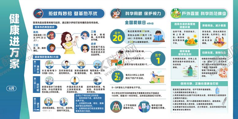 编号：97653404201349311842【酷图网】源文件下载-健康管理