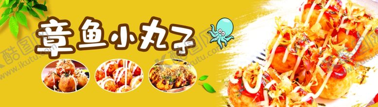 编号：54331807071358599561【酷图网】源文件下载-小吃