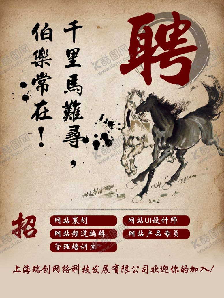 编号：11933110271508094711【酷图网】源文件下载-招聘