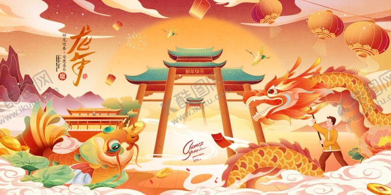 编号：39063311260620555652【酷图网】源文件下载-龙年大吉插画背景板