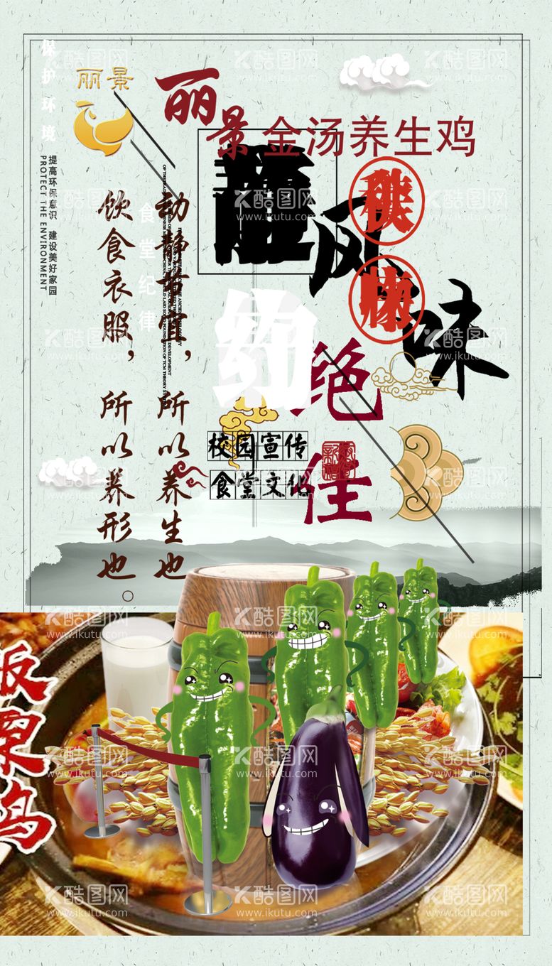 编号：42568712101149433594【酷图网】源文件下载-餐饮文化挂画