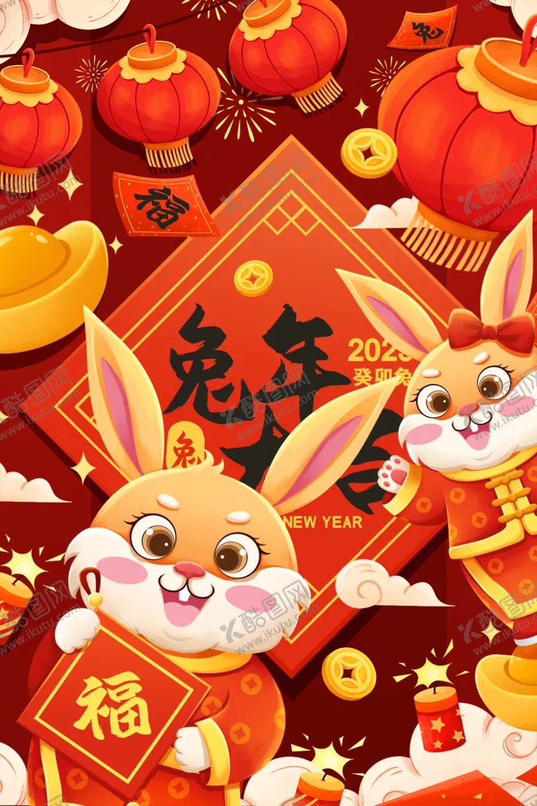 编号：77442312050937468269【酷图网】源文件下载-2023年国潮兔年春节海报