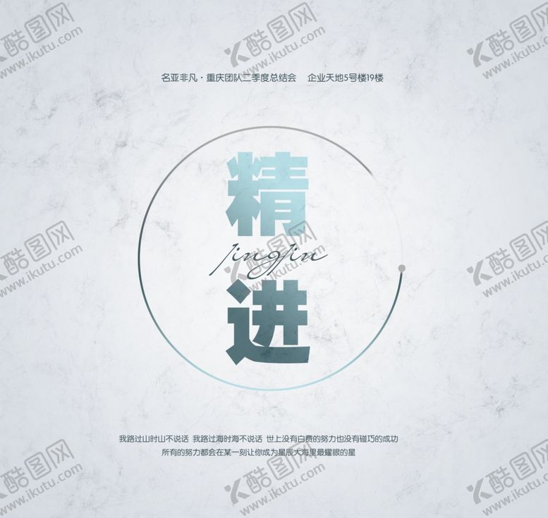 编号：34059009300256432668【酷图网】源文件下载-企业背景