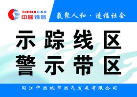 中国燃气