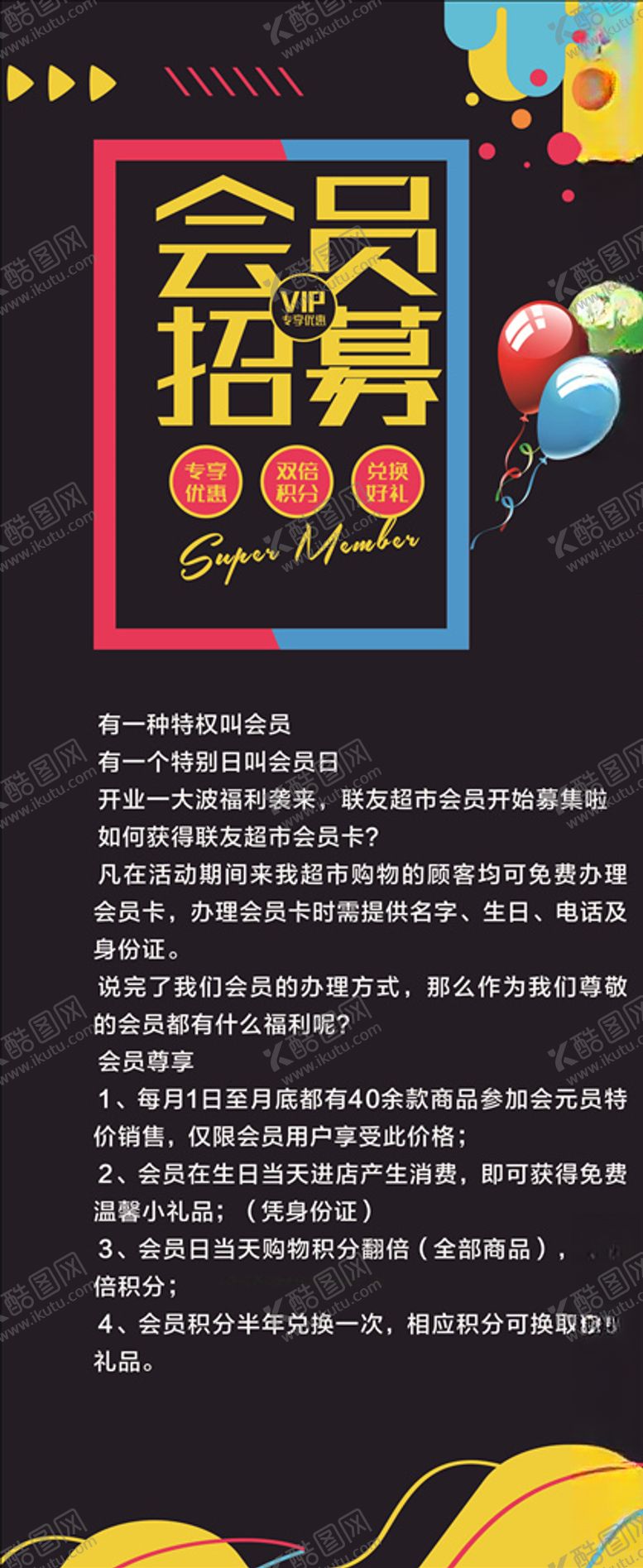 编号：58385904302028093934【酷图网】源文件下载-展架图片