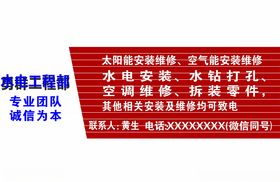 门头水电