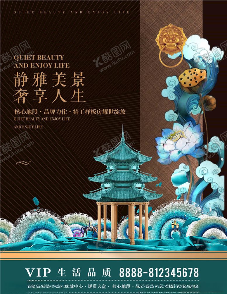 编号：93019204280459419515【酷图网】源文件下载-房地产海报