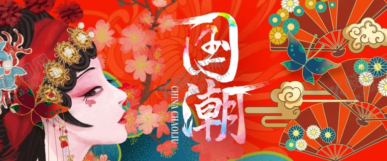 编号：31663209211954418091【酷图网】源文件下载-国潮