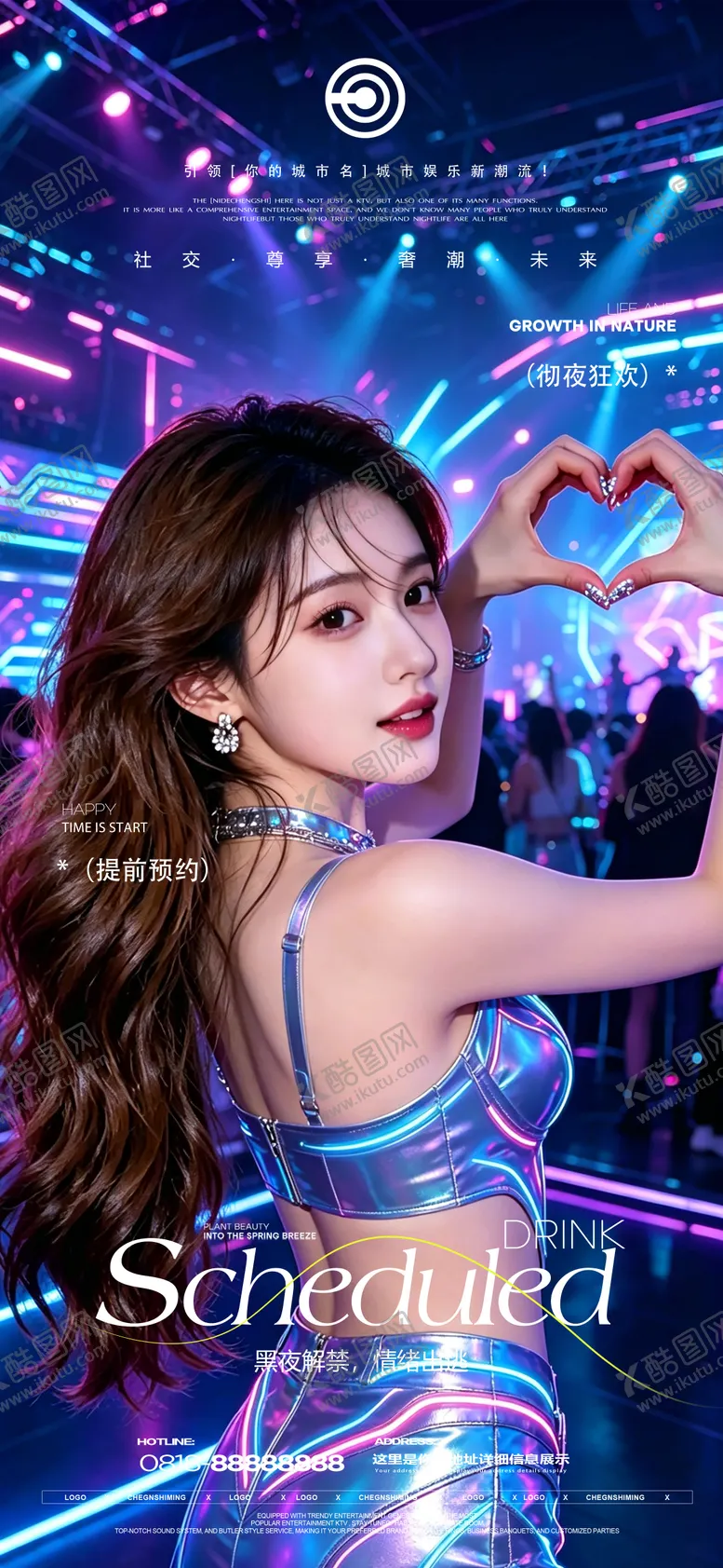 编号：39512505042125473662【酷图网】源文件下载-夜店邀约海报
