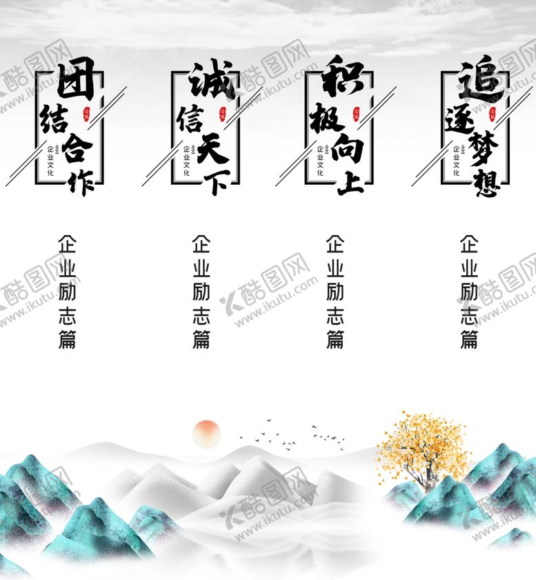 编号：35809804301919033108【酷图网】源文件下载-企业文化墙