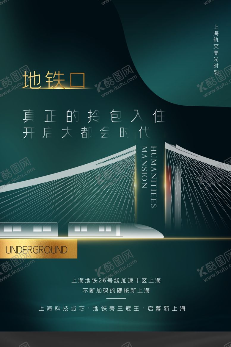 编号：11289205120405375638【酷图网】源文件下载-地产