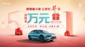 万元购车优惠蓝色汽车展示