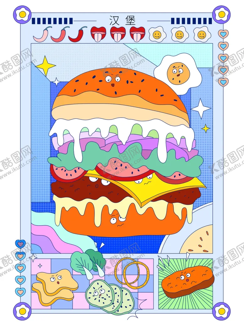 编号：50097006300407033991【酷图网】源文件下载-趣味复古美食汉堡薯条