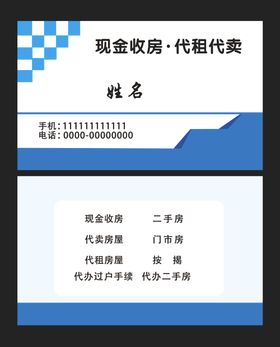 房屋买卖明天