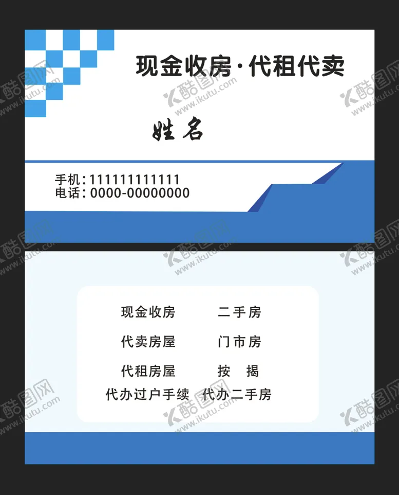 编号：69656906271800015485【酷图网】源文件下载-房屋买卖明天