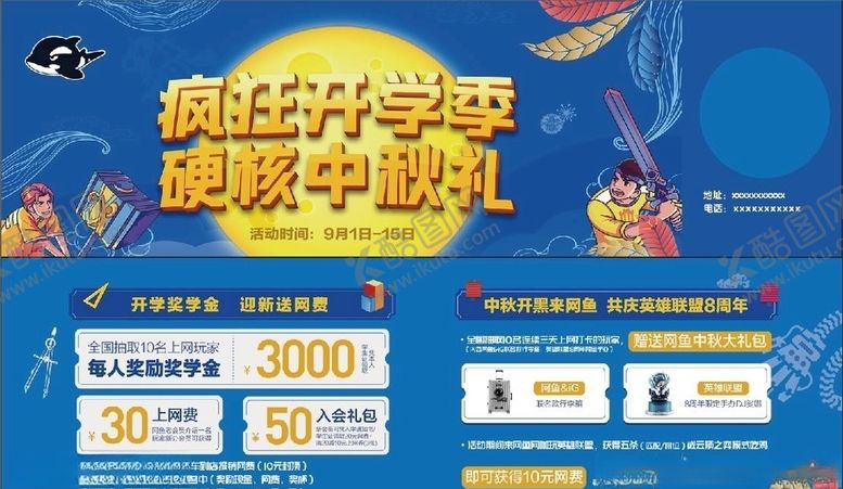 编号：86924509241521245502【酷图网】源文件下载-活动卡片