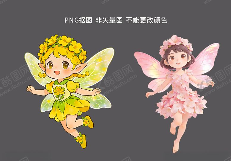 编号：17673804021733528533【酷图网】源文件下载-可爱花仙子