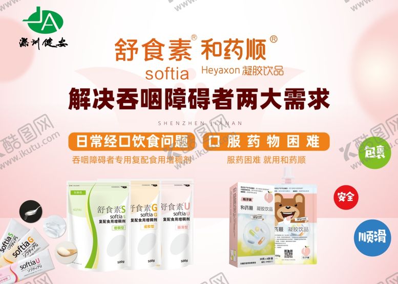 编号：88696905060030395331【酷图网】源文件下载-产品展示
