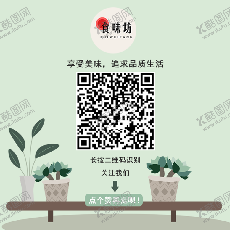 编号：51713911162248566709【酷图网】源文件下载-公众号求关注图