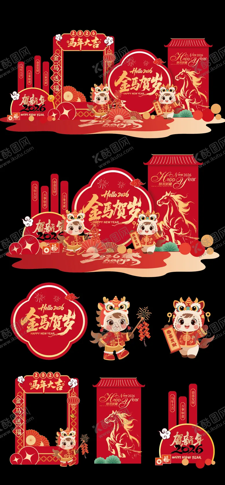 编号：58203702041816567409【酷图网】源文件下载-2026马年美陈堆头