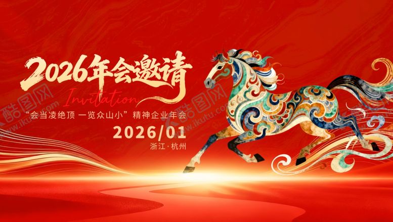 编号：22942304021444029330【酷图网】源文件下载-奋进主题插画