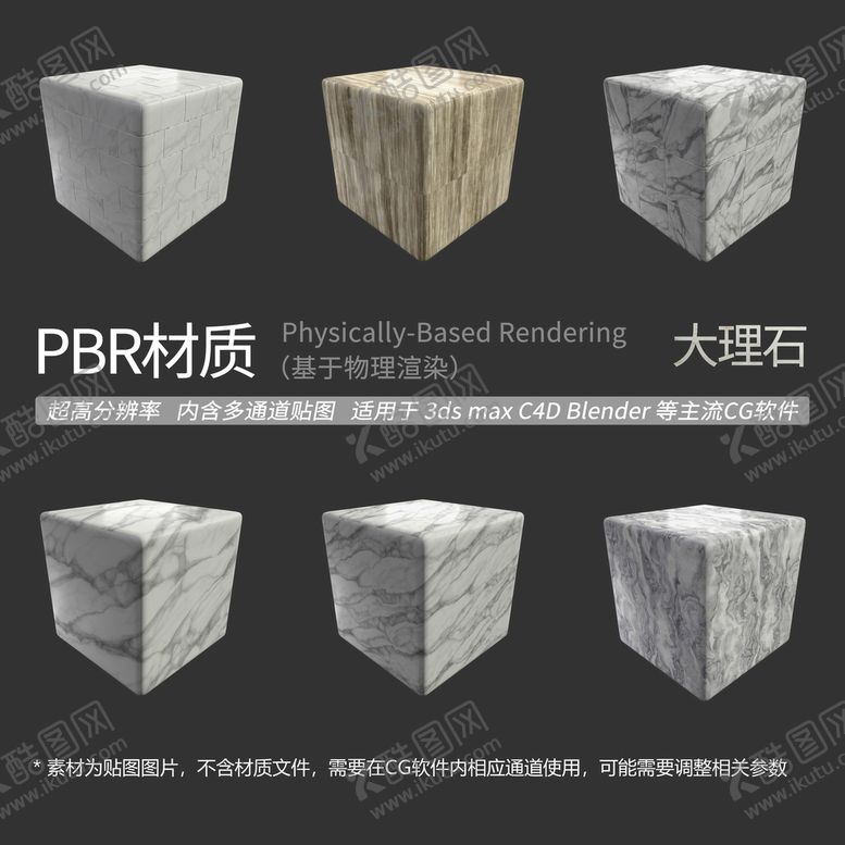 编号：21945602082123363958【酷图网】源文件下载-大理石材质 石英石材质