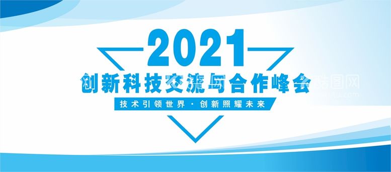 编号：16968912101346386077【酷图网】源文件下载-经济峰会展板 培训交流会  