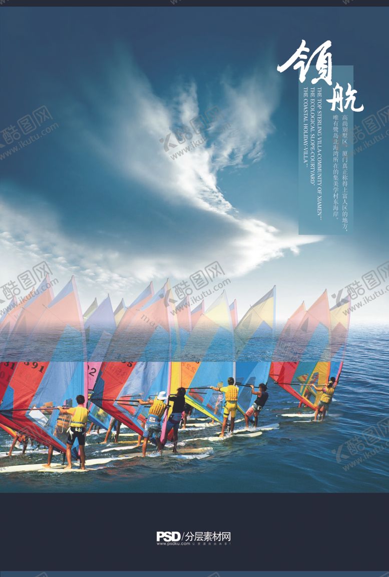 编号：90820305060233341190【酷图网】源文件下载-地产广告源文件