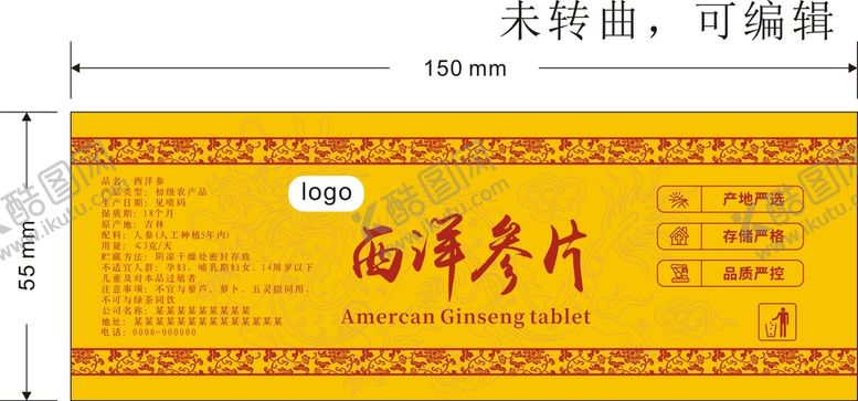 编号：94624210191637076004【酷图网】源文件下载-西洋参片