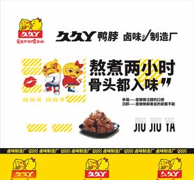 卤味装修围挡