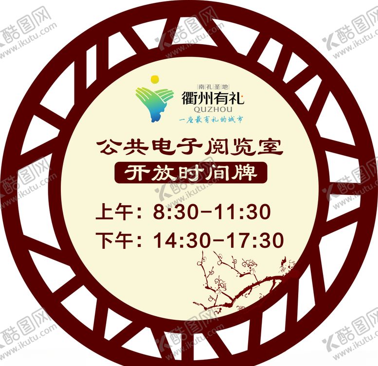 编号：72719010120741365335【酷图网】源文件下载-衢州有礼农家书屋