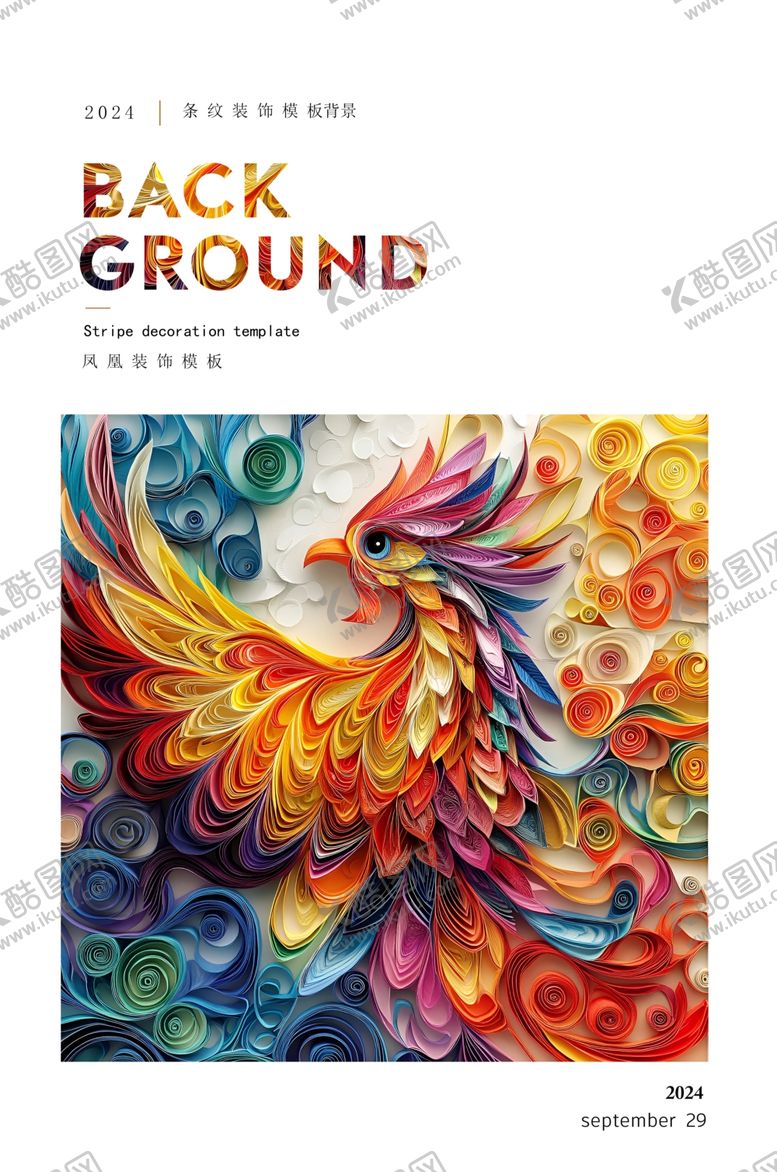 编号：71826602201509243308【酷图网】源文件下载-凤凰插画板式设计