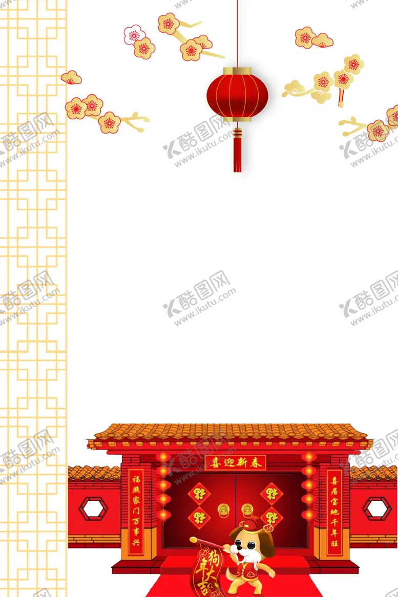 编号：51558804290509148027【酷图网】源文件下载-春节素材
